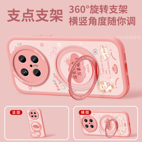 适用华为mate80pro手机壳女款mate80promax保护套防摔magsafe磁吸带支架mate80全包磨砂rs创意卡通文字软外壳 - 图0