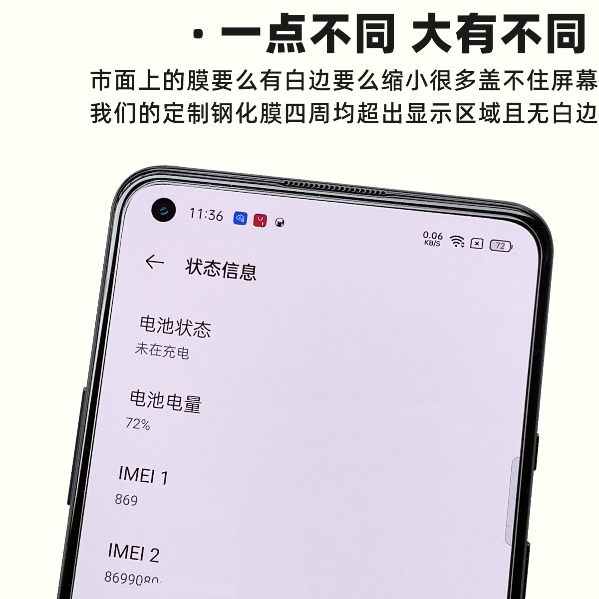 魔护卫真我gtneo2钢化realme手机膜 魔护卫手机贴膜