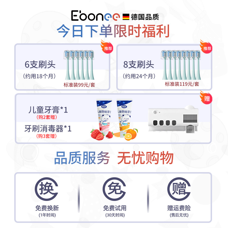 德国艾博尼儿童电动牙刷3-6-12岁充电式声波全自动小学生软毛防蛀 - 图0