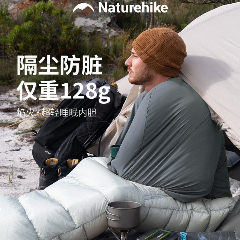 Naturehike挪客户外睡眠内胆便携式露营单人睡袋隔脏超轻内胆装备,淘宝优惠券,粉丝福利购,淘宝优惠卷
