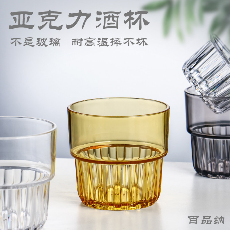 亚克力洋酒杯酒吧KTV商用啤酒杯防摔家用威士忌杯子耐高温茶水杯,淘宝优惠券,粉丝福利购,淘宝优惠卷