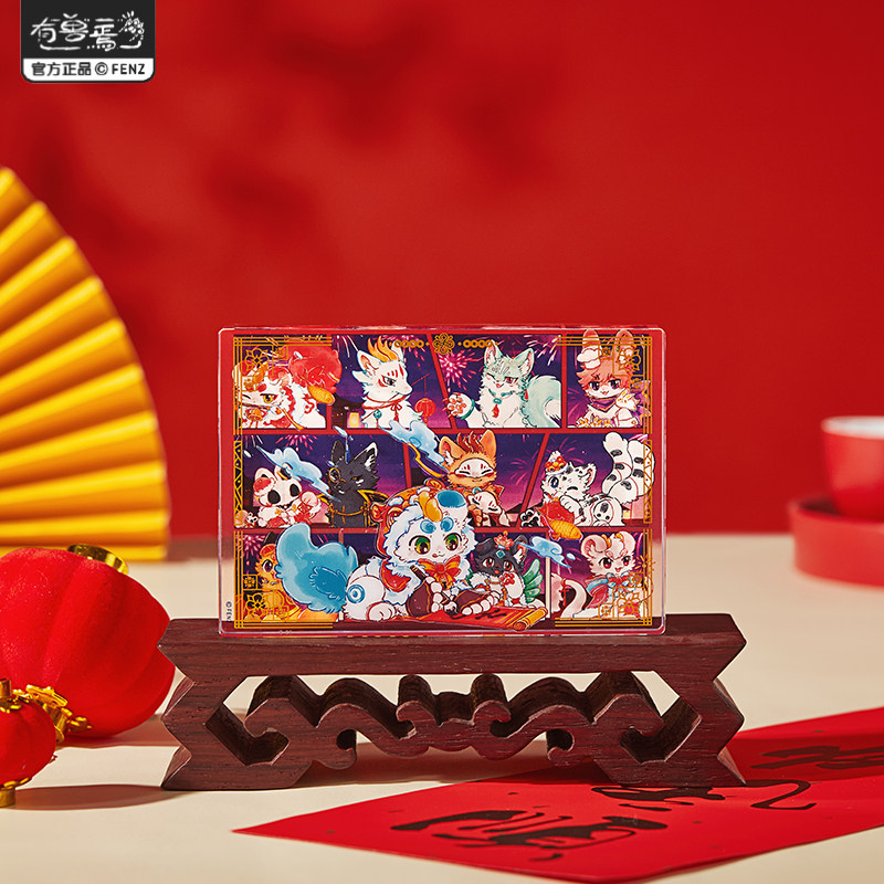非人哉旗舰店有兽焉灯火映岁新年套装明信片亚克力砖贴纸礼物摆件,淘宝优惠券,粉丝福利购,淘宝优惠卷