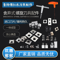 Woodworking spiral import alloy blade on four sides planing and flat pressure spiral planing accessories stand-milling blade press gouging