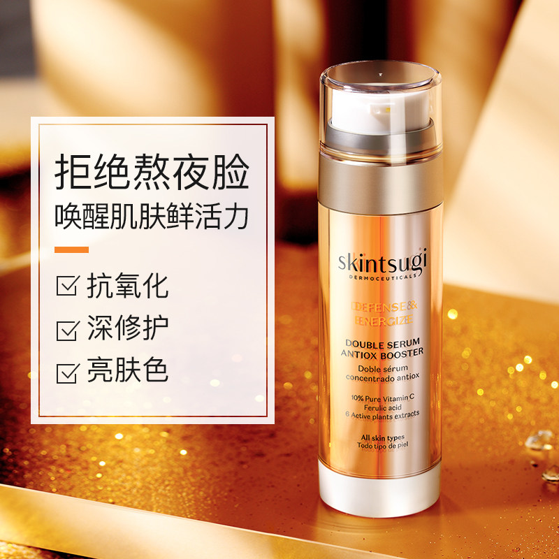 skintsugi双效双管cef面部精华液 SKINTSUGI海外液态精华