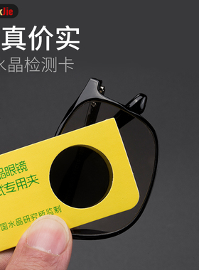 男士水晶眼镜贝莱克杰时尚