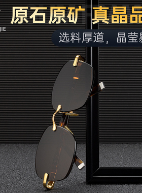 真水晶石眼镜送检测卡原矿水晶石