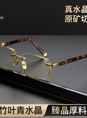 竹叶青水晶眼镜高雅原矿切割水晶