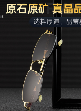 真水晶石眼镜送检测卡转运珠设计