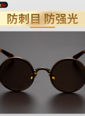 真水晶石经典小圆框户外街拍墨镜