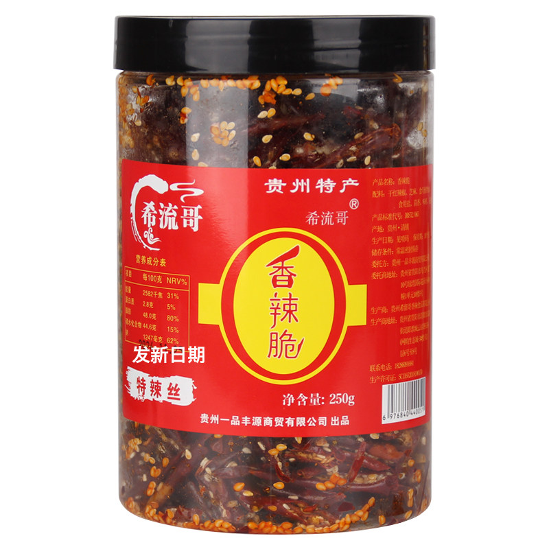 贵州特产香酥辣椒脆希流哥芝麻香脆椒油炸零食下酒菜羊肉粉辣椒丝,淘宝优惠券,粉丝福利购,淘宝优惠卷