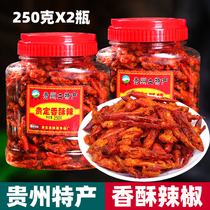 Guizhou spicy and savory spicy and crisp and expensive sweet and crisp chilli dried to eat fried snack casual snacks for 250g * 2 bottles