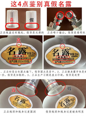 名露腋臭露老款正品祛腋狐露明露腋下止汗喷雾喷剂单瓶金32ml