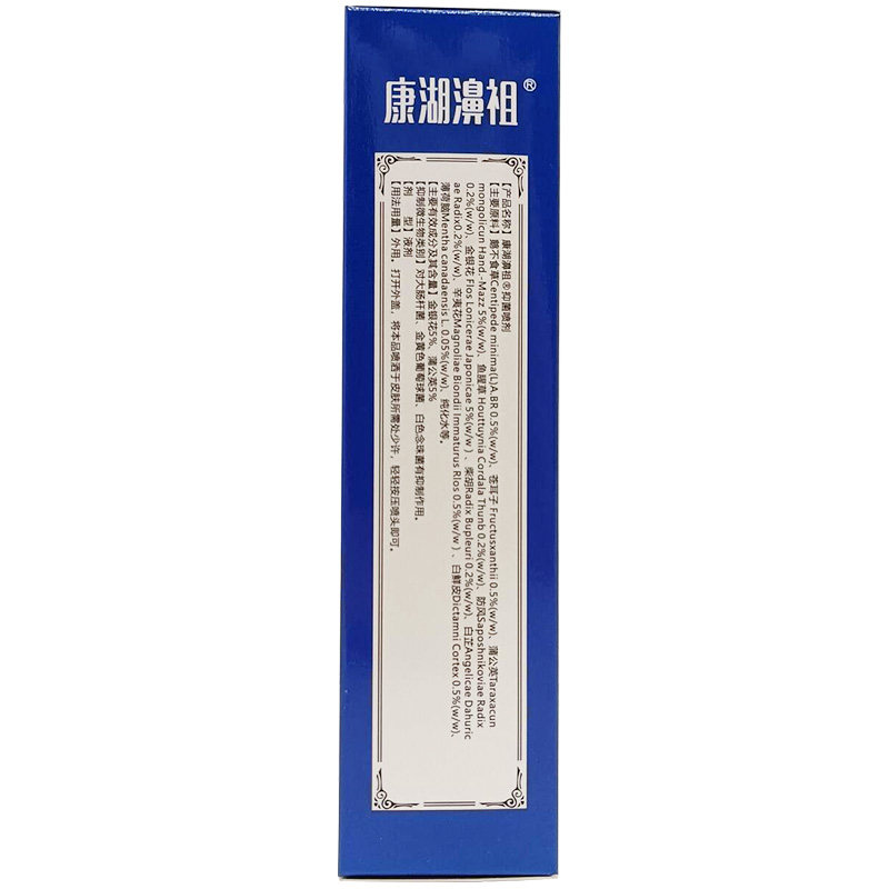 康湖濞祖抑菌喷剂非鼻贴喷濞部不适儿童成人草本植物25ml每瓶正品,淘宝优惠券,粉丝福利购,淘宝优惠卷