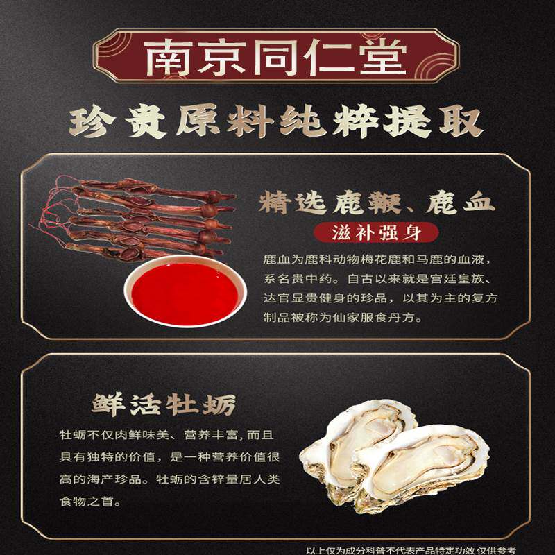  蒙擎其他药食同源食品