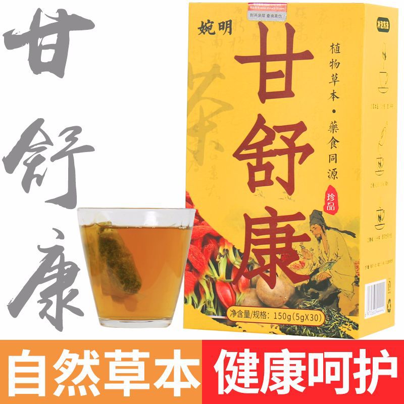 婉明甘舒康茶益正品肝茶决明子枸杞栀子桑叶组合袋泡茶草本养生茶-图0