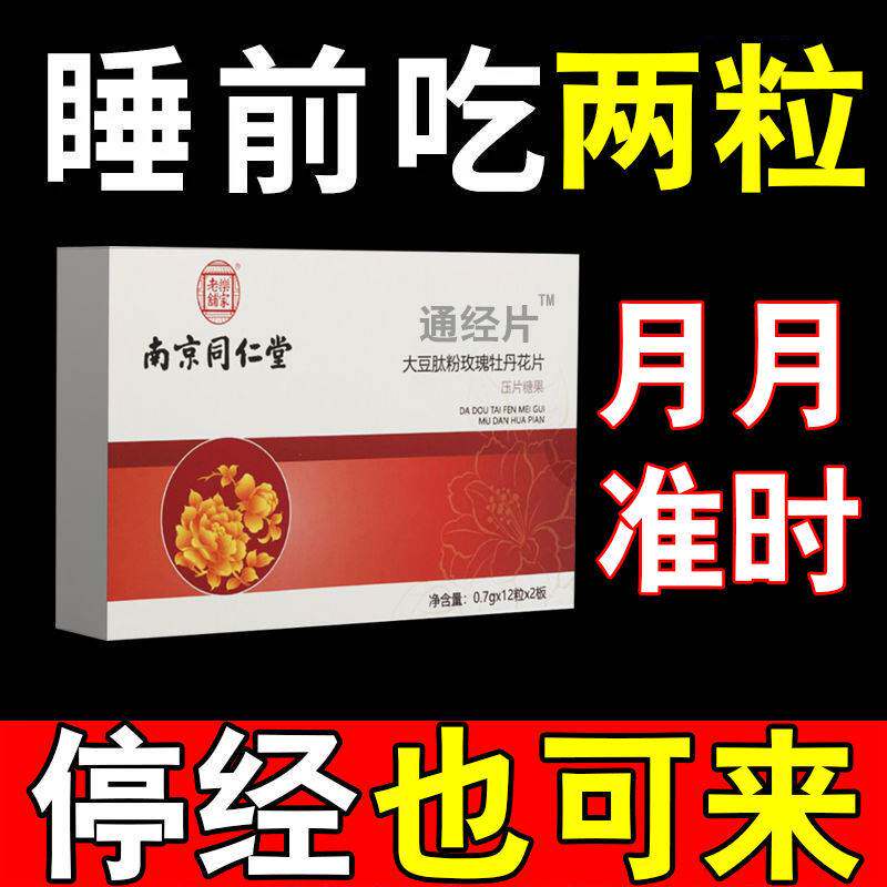  蒙擎其他药食同源食品