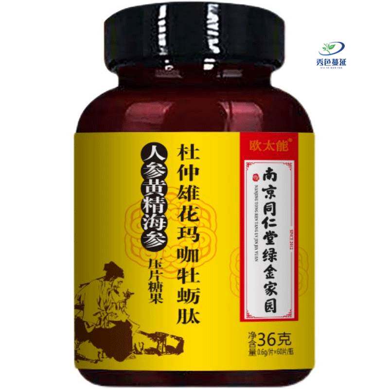  蒙擎其他药食同源食品