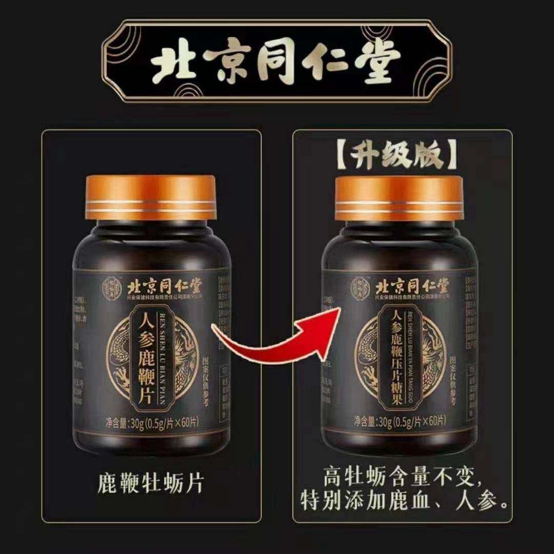  蒙擎鹿制膏/鹿制品