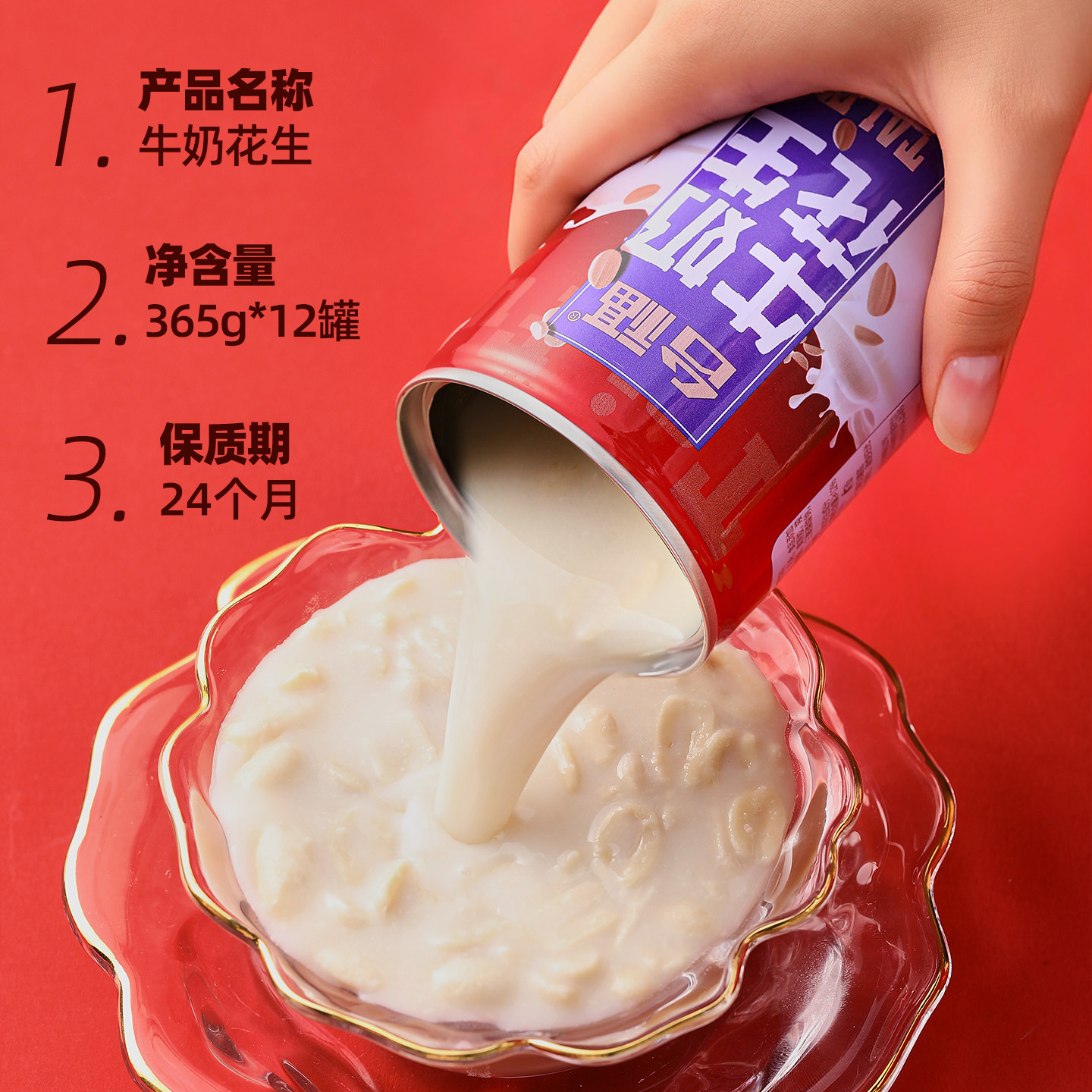 台福花生牛奶整箱装365g*12罐蛋白饮料含乳饮品学生即食营养早餐,淘宝优惠券,粉丝福利购,淘宝优惠卷