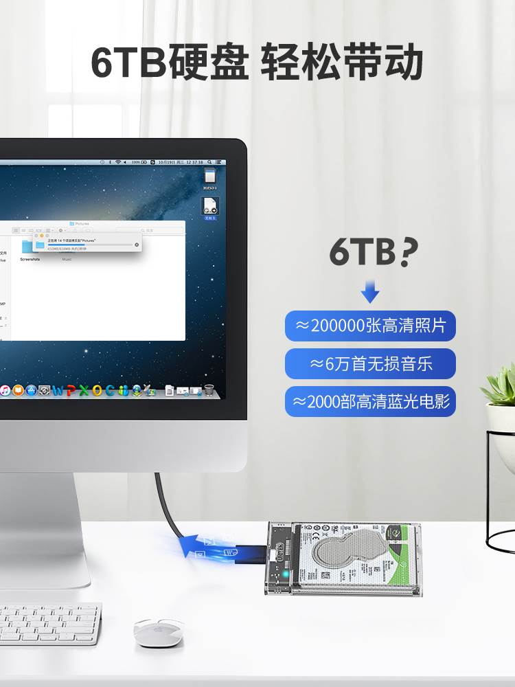 优越者移动硬盘盒2.5英寸机械固态ssd通用改笔记本外接usb3.0盒子 - 图1