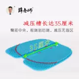 Подушка жесткое летое небо дышащее охлаждение антипростата мужской секс -офис Длинное сидячие артефакты Клей грузовик