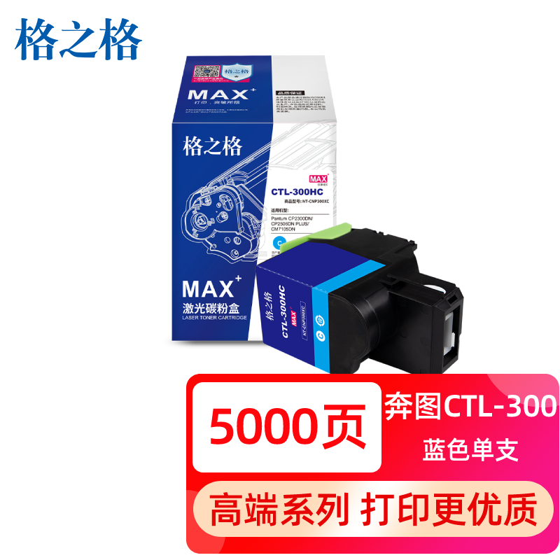 格之格适用奔图CTL-300粉盒奔图CP2506DN CM7105DN CP2506DN Plus粉盒 CP2300DN打印机硒鼓彩色打印机碳粉盒 - 图0