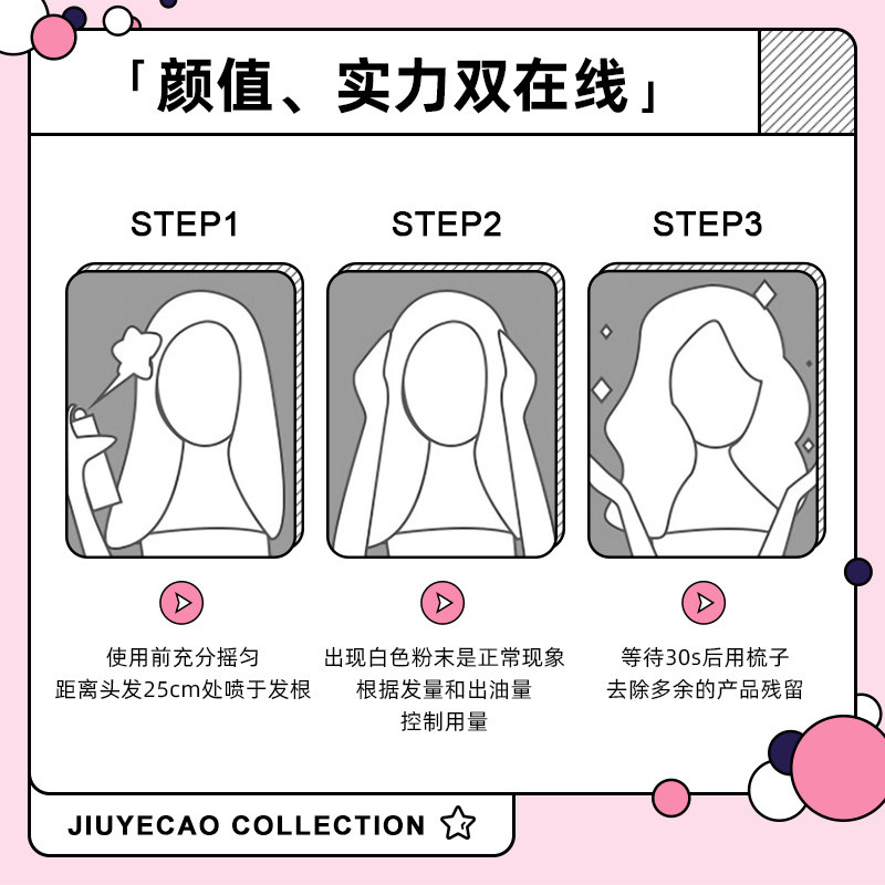 九叶草免洗干发喷雾蓬松刘海头发 绿鹭洗发水