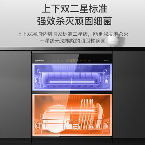 西屋DC01消毒柜家用小型嵌入式不锈钢厨房碗筷烘干碗柜官方旗舰 - 图0