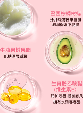 变脸猫猫爪草莓香润唇膏