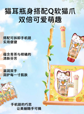 变脸猫护手霜唇膏礼盒装