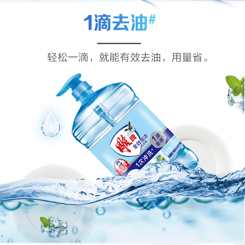 雕牌洗洁精1.02kg按压瓶家庭用厨房洗涤灵剂实惠装官方旗舰店正品