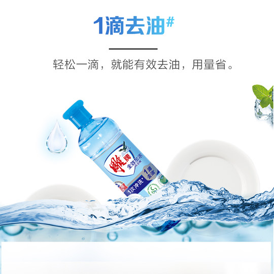 雕牌加浓洗洁精220g2瓶厨房去油渍清洁剂洗碗液家用实惠装【tm】