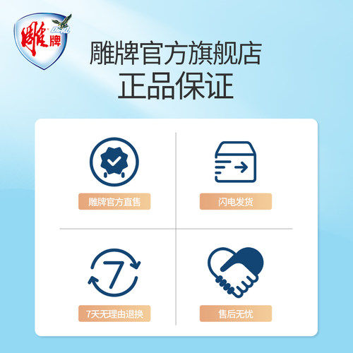 雕牌无磷30斤除螨速溶快洁洗衣粉 雕牌洗衣粉