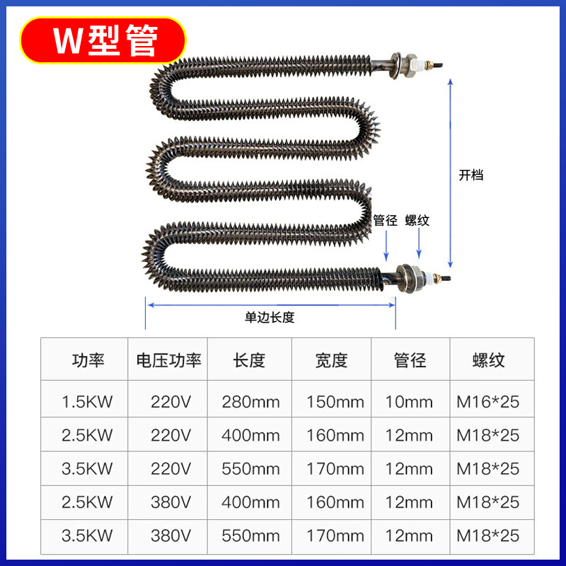 干烧翅片加热管220V380V烘箱工业加热棒U型大功率电热管电热棒 - 图2