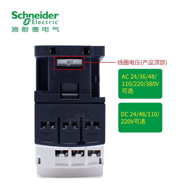 施耐德控制继电器CAD32 CAD50M7C AC220V 110V380V接触器式继电器 - 图1