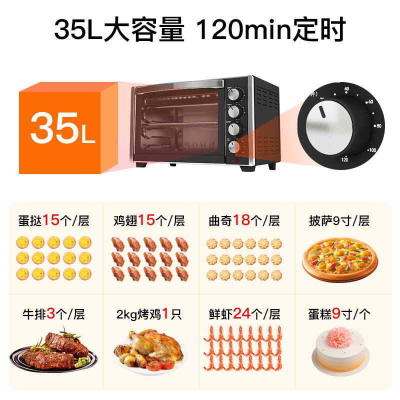  美菱卡萨丁电烤箱