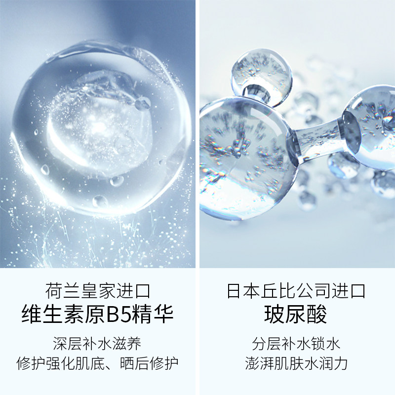 水言喷雾维生素原b5敏感肌爽肤水 水言化妆水/爽肤水
