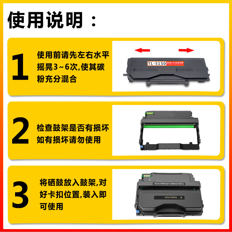 兼容奔图TL-5150粉盒 MBP5155DN/BP5150DN/BM5150ADN/5155ADN硒鼓 - 图1