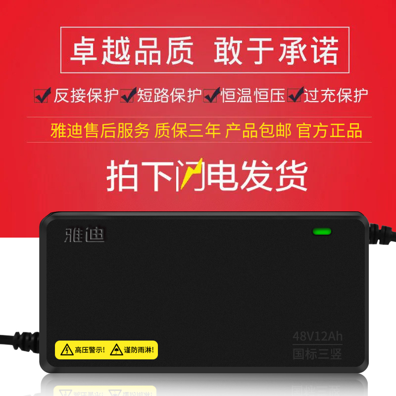 原装正品雅迪电动车电瓶充电器48V12AH60V20AH72V20AH原厂智能-图2