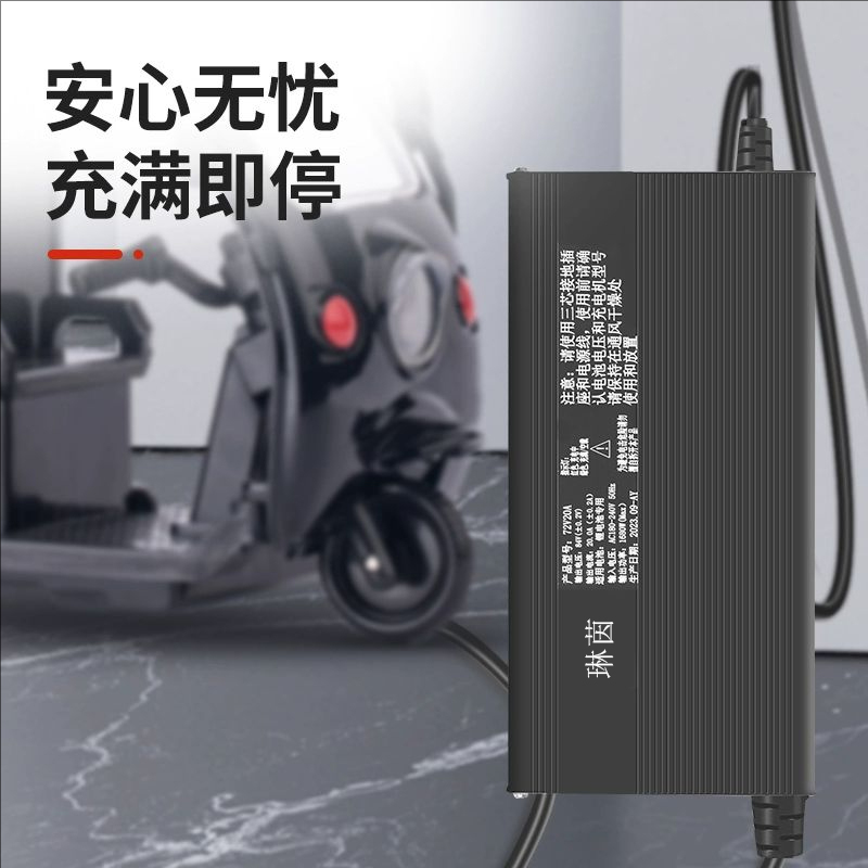 高端铝壳锂电池充电器48V60V72V30A20A三元磷酸铁锂电池专用快充 - 图0