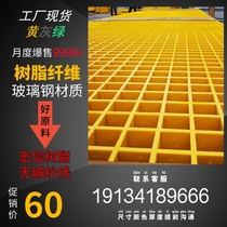 GRP grille Gutter Cover cover Tree pool Car Wash Shop Ground Leaks Grid Plate Seawater Breeding Photovoltaic walkway