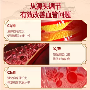 拍2！辅助降血脂增强免疫力景天红花胶囊[70元优惠券]-寻折猪