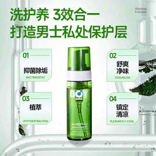 Dear Boyfriend Private Parts Care Solution for Boys