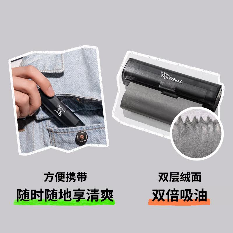 亲爱男友男士面部控油清洁吸油纸 亲爱男友化妆/美容工具
