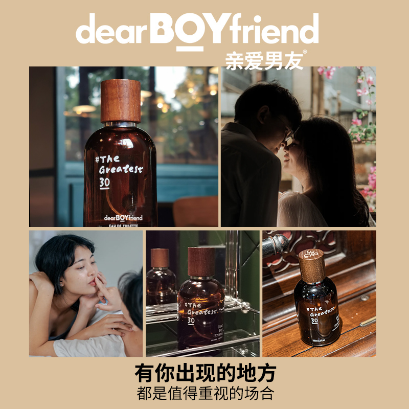 亲爱男友男士三十持久留香淡香水 亲爱男友香水