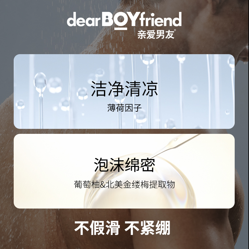 亲爱男友极光醒肤净螨全身皂男士专用除螨皂深层洁净沐浴香皂-图3