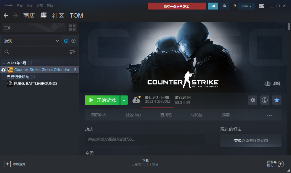 csgo账号小号非优先国际服一级二级定级国服竞技无冷却包接入蒸汽 - 图2