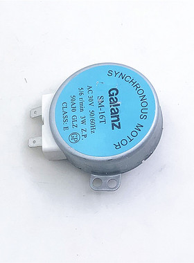 微波炉配件微波炉玻璃托盘转盘SM-16T 30V爪极式永磁同步马达电机