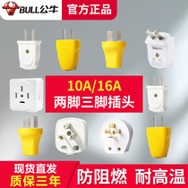 Bull Plug Three Feet Two Feet 10a 16a Air Conditioning Three Phase Two-Phase Two Holes Home Wiring Power Plug Socket