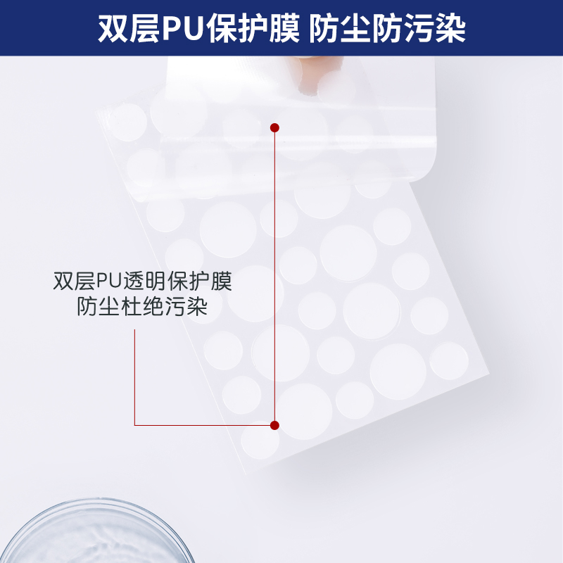 開顏醫用痘痘貼隱形修復痘印吸膿祛凈痘貼痘淡化消印人工皮遮瑕_開顏旗艦店_醫療器械